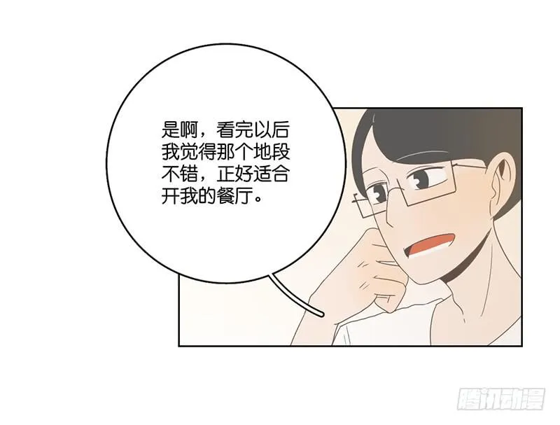 20.一起生活的第一天 第60页
