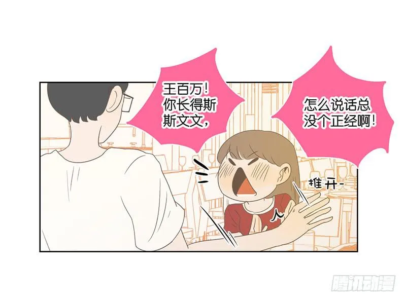 20.一起生活的第一天 第69页