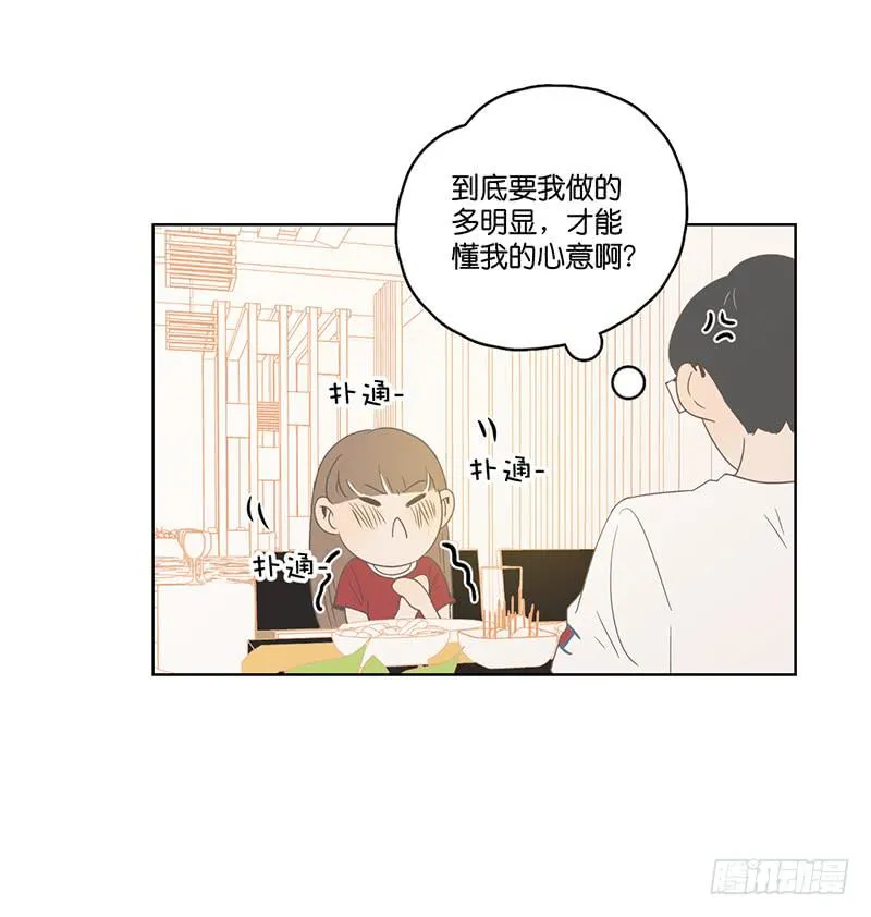 20.一起生活的第一天 第73页