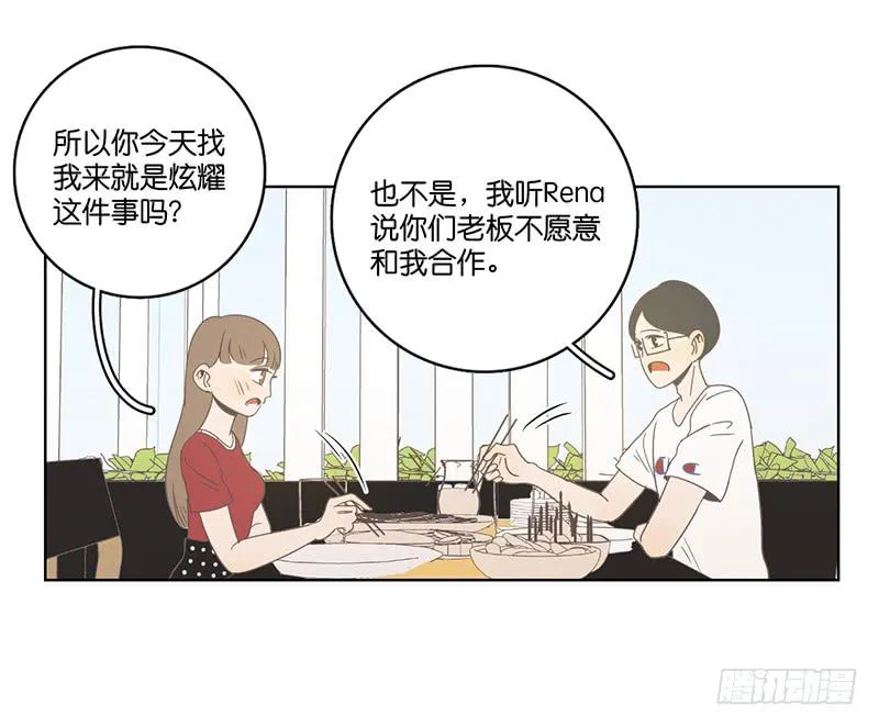 20.一起生活的第一天 第75页