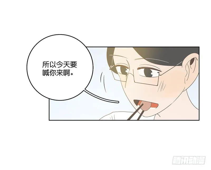 20.一起生活的第一天 第79页