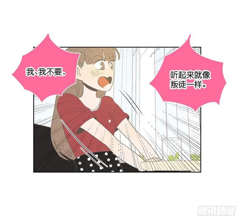 20.一起生活的第一天 第82页