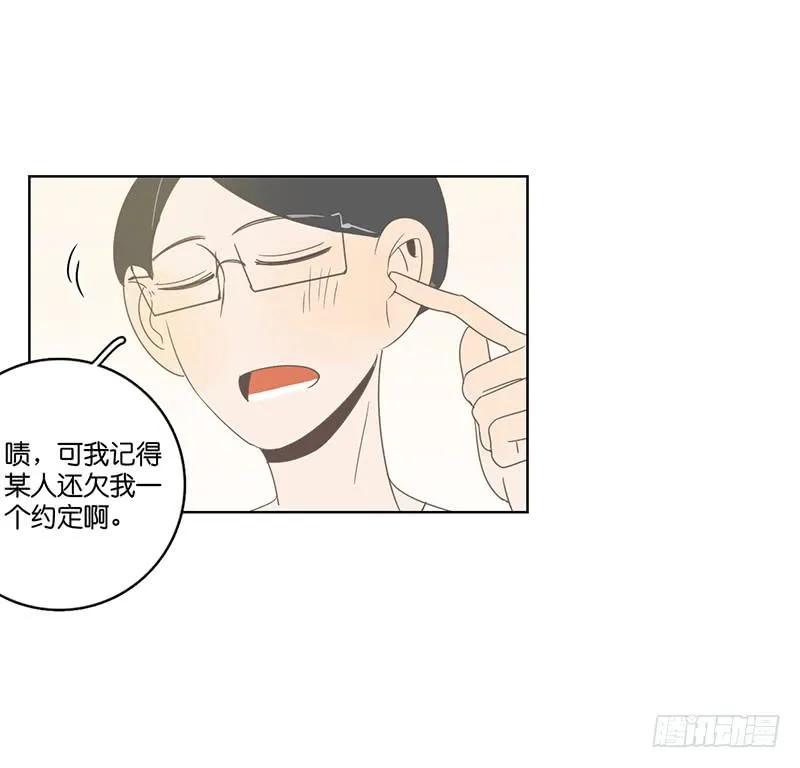 20.一起生活的第一天 第83页