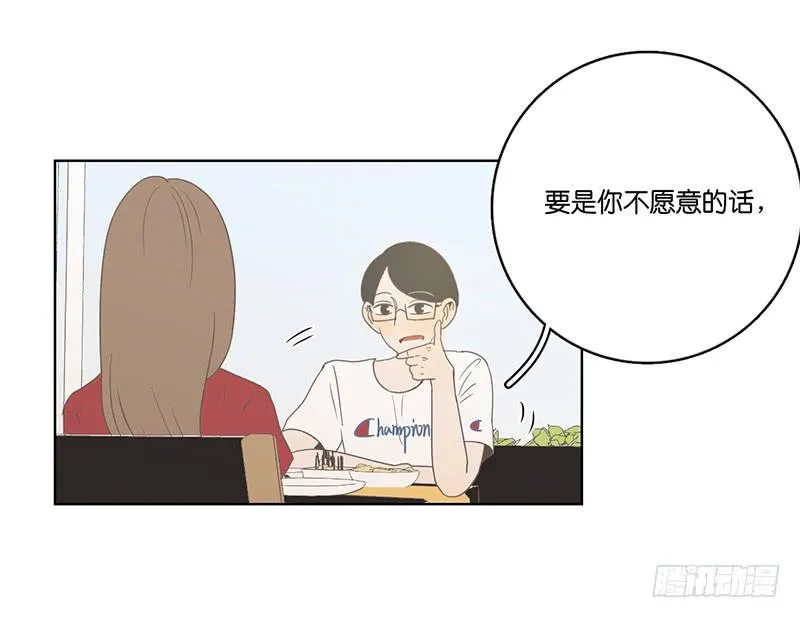 20.一起生活的第一天 第86页