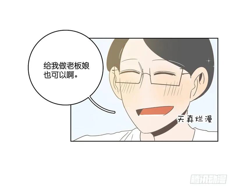 20.一起生活的第一天 第87页