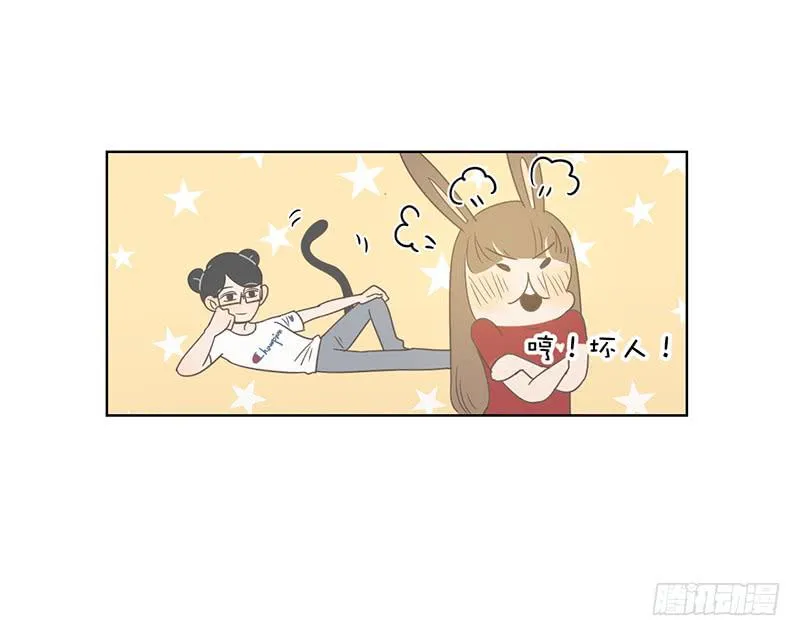 20.一起生活的第一天 第88页