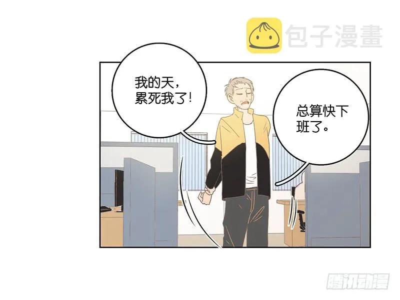 20.一起生活的第一天 第90页