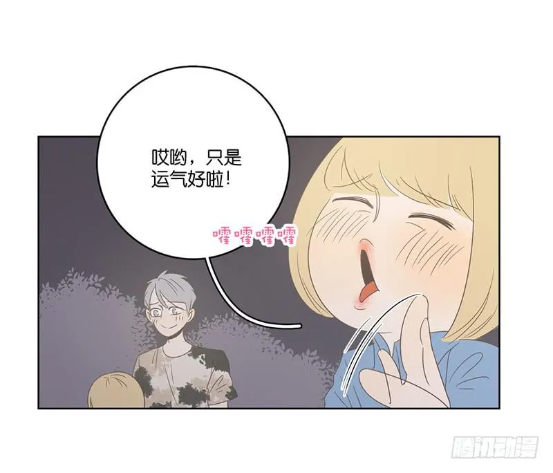 21.陆正则的梦想 第15页