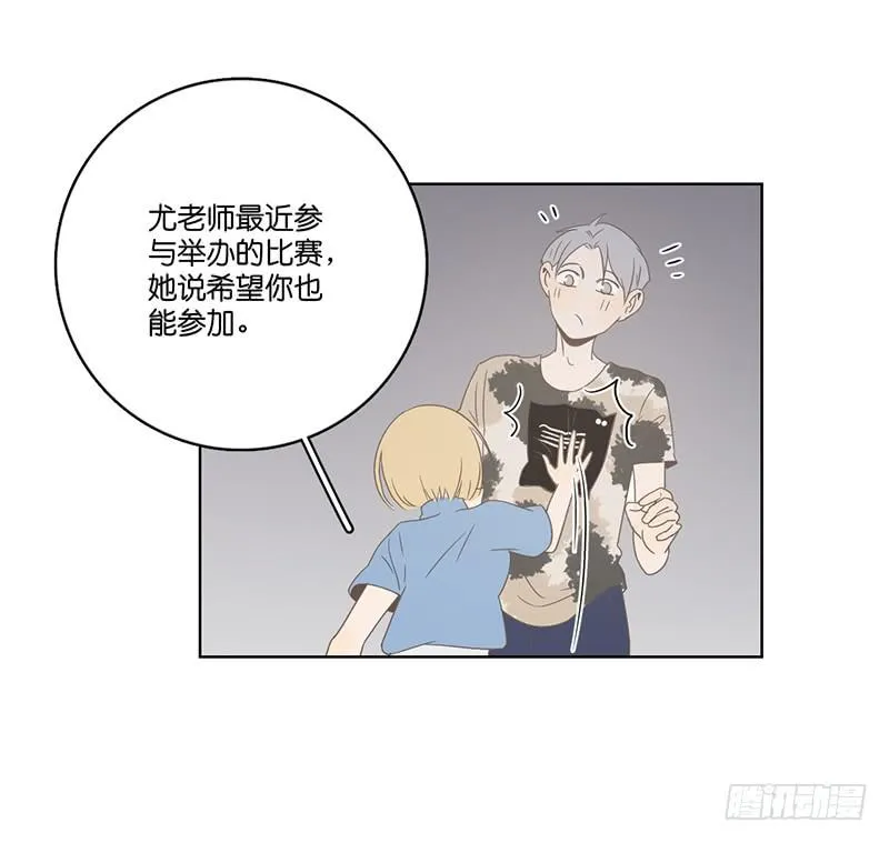 21.陆正则的梦想 第24页