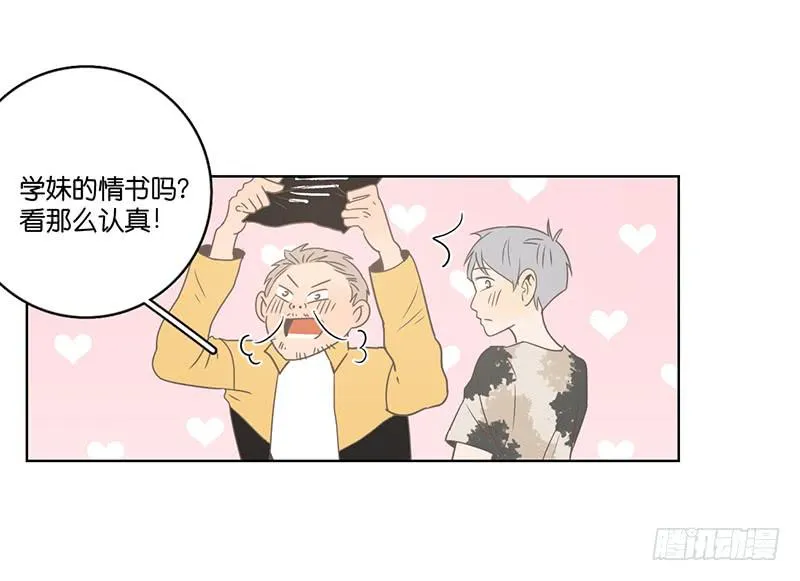 21.陆正则的梦想 第36页