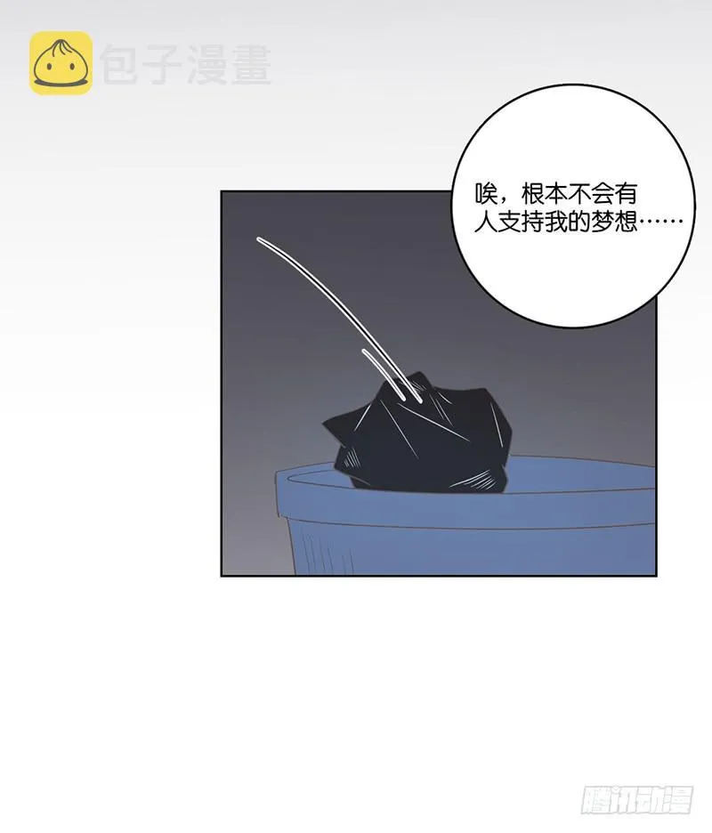 21.陆正则的梦想 第46页