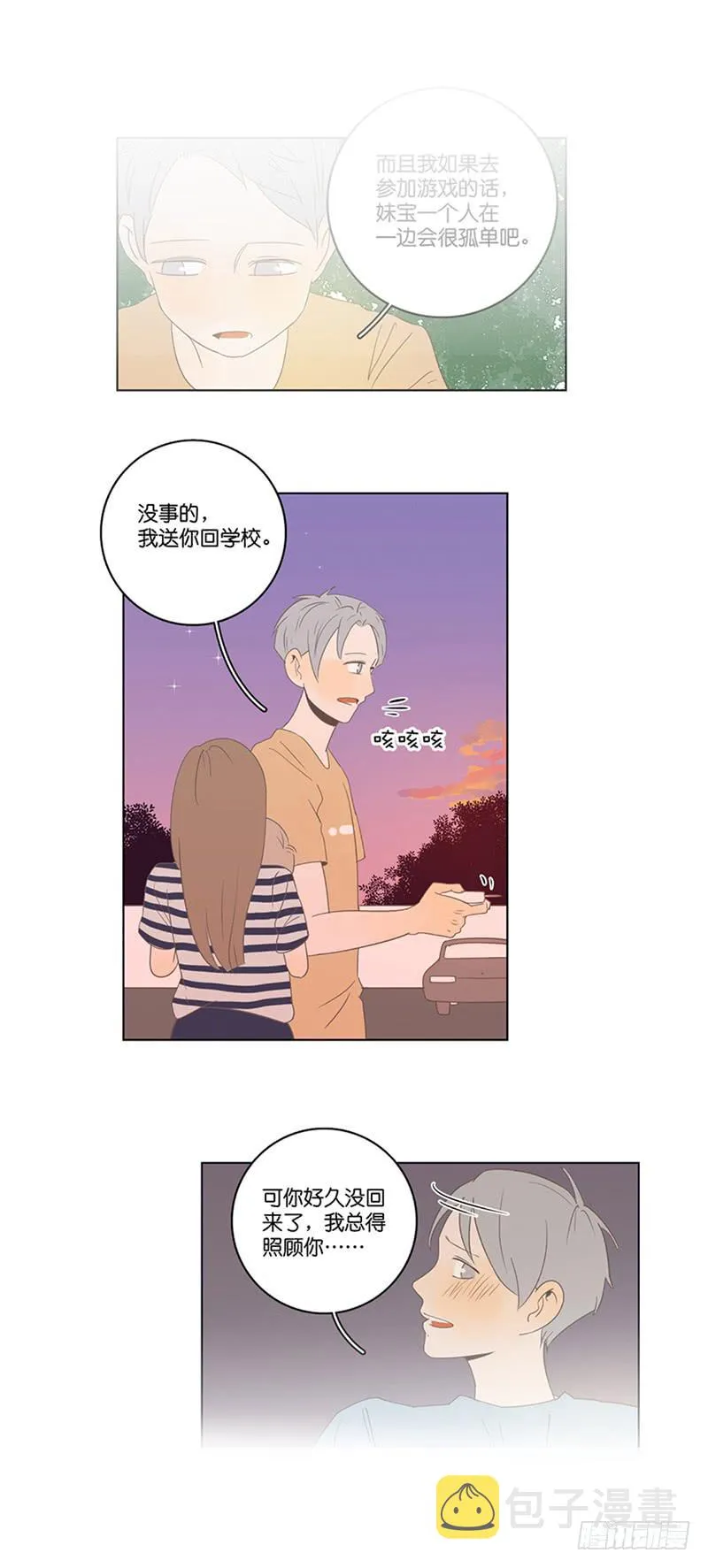 21.陆正则的梦想 第80页