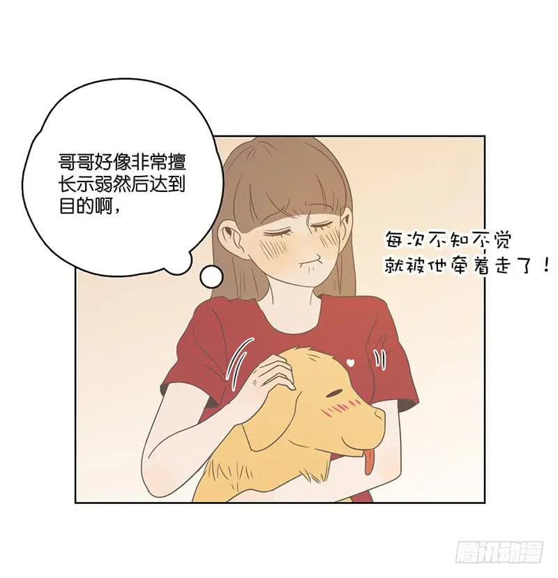 21.陆正则的梦想 第81页