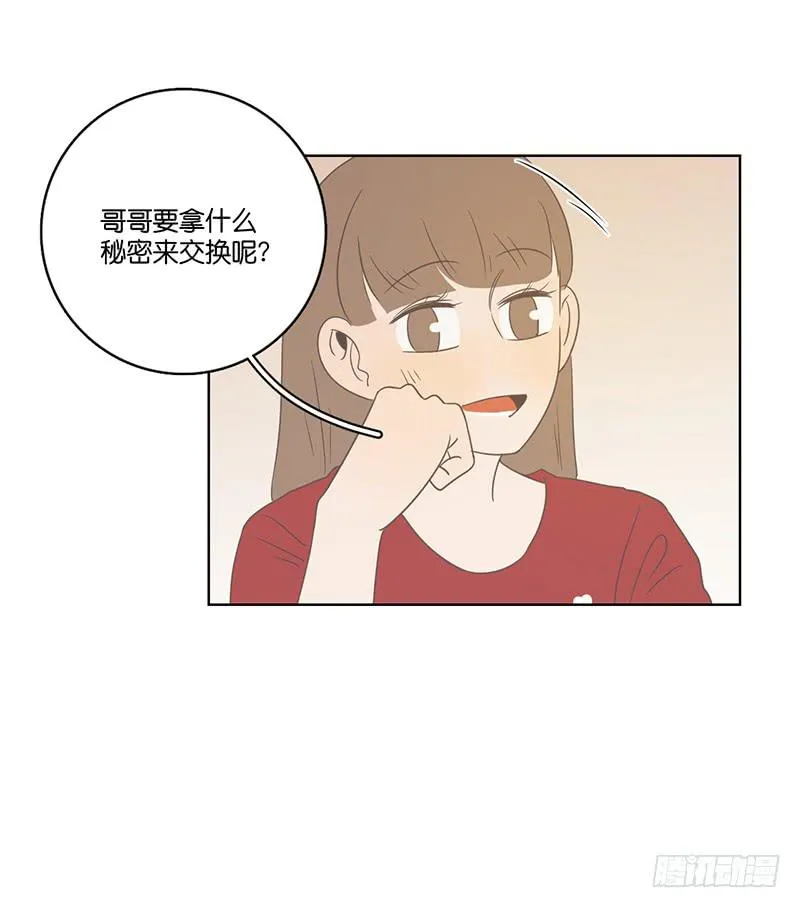 21.陆正则的梦想 第86页