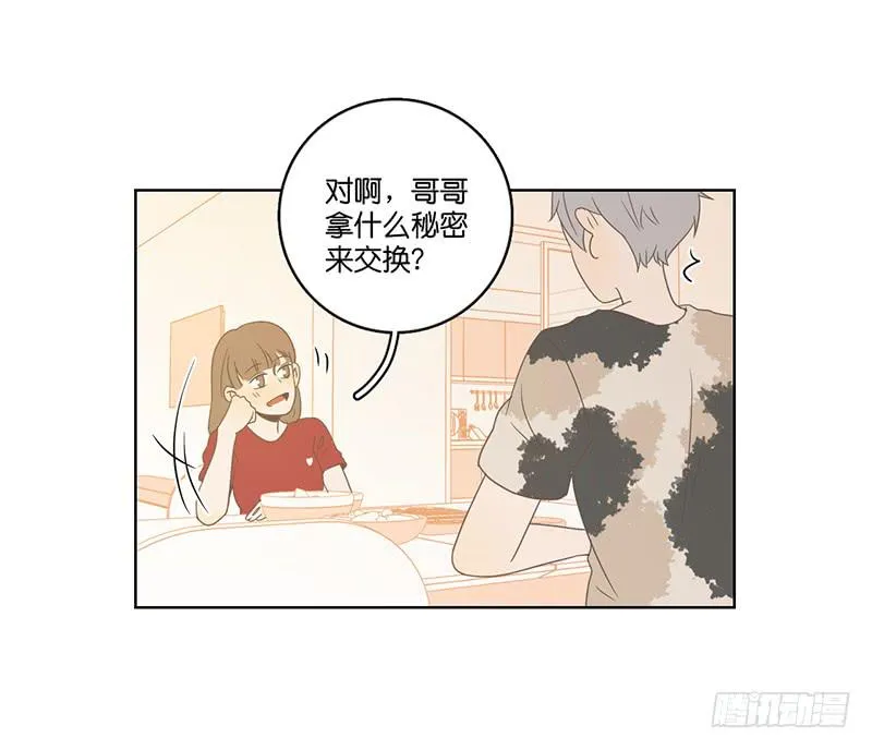 22.真相与秘密 第3页