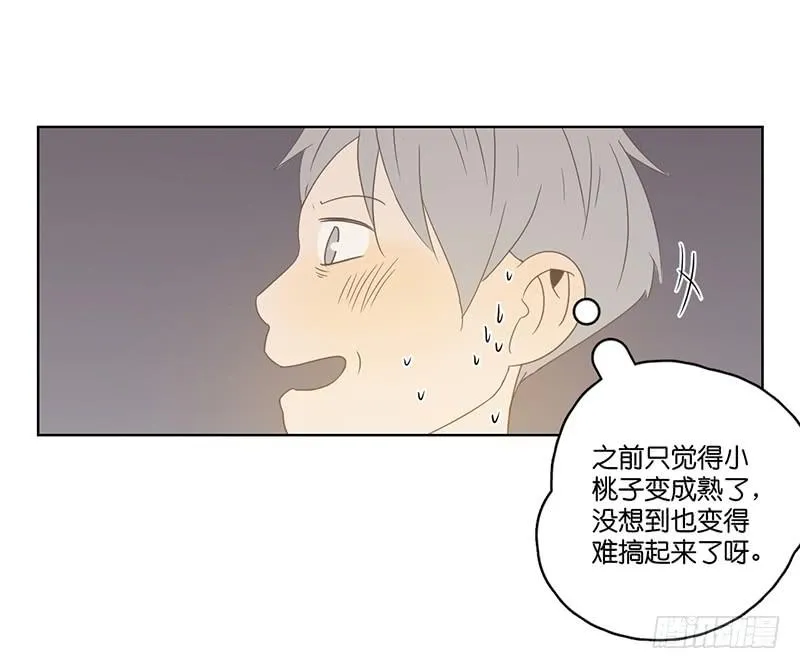 22.真相与秘密 第4页