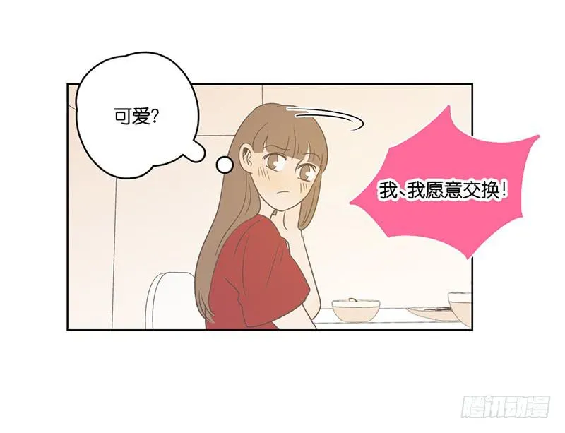 22.真相与秘密 第10页