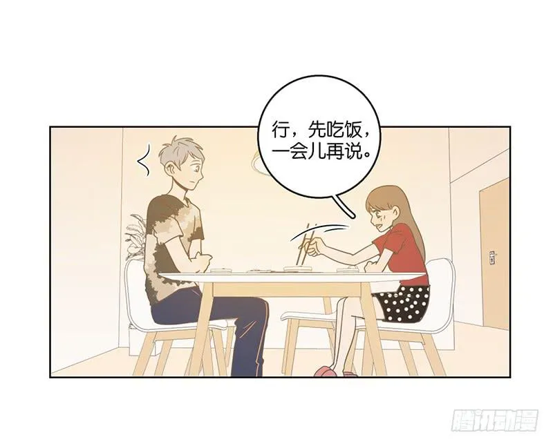 22.真相与秘密 第13页