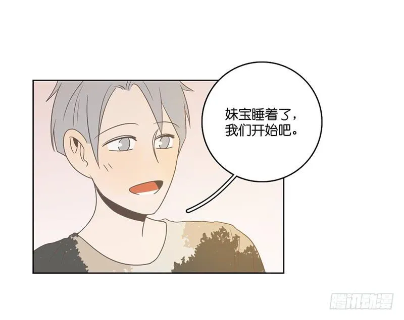 22.真相与秘密 第16页