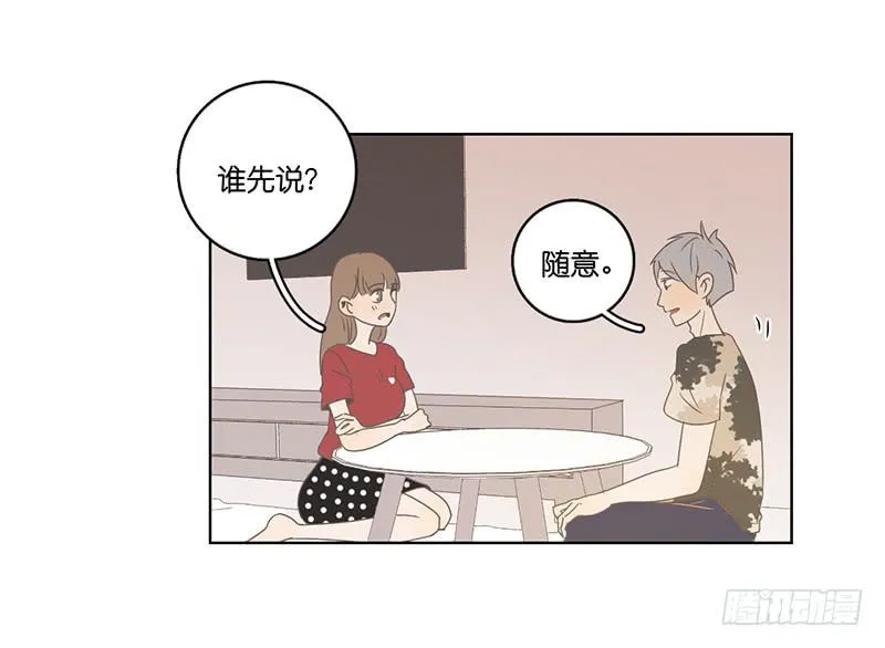 22.真相与秘密 第17页