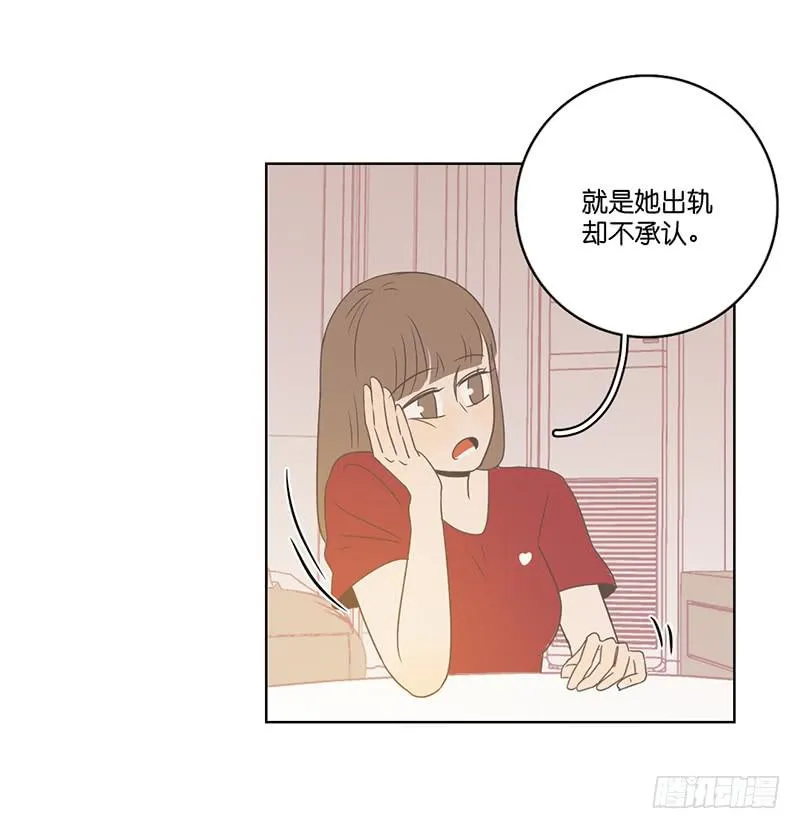22.真相与秘密 第21页
