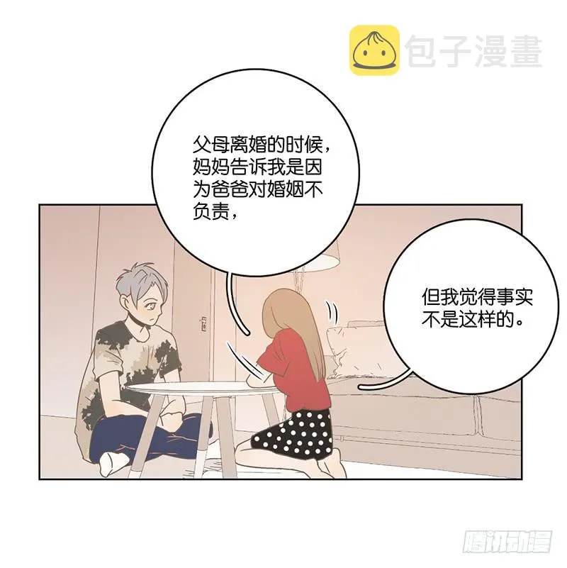 22.真相与秘密 第23页