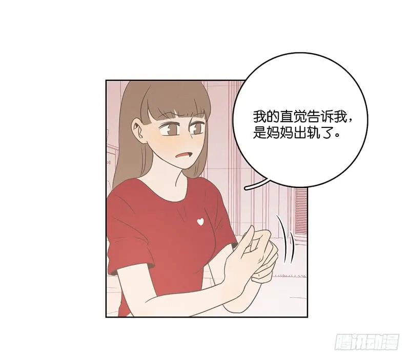 22.真相与秘密 第24页