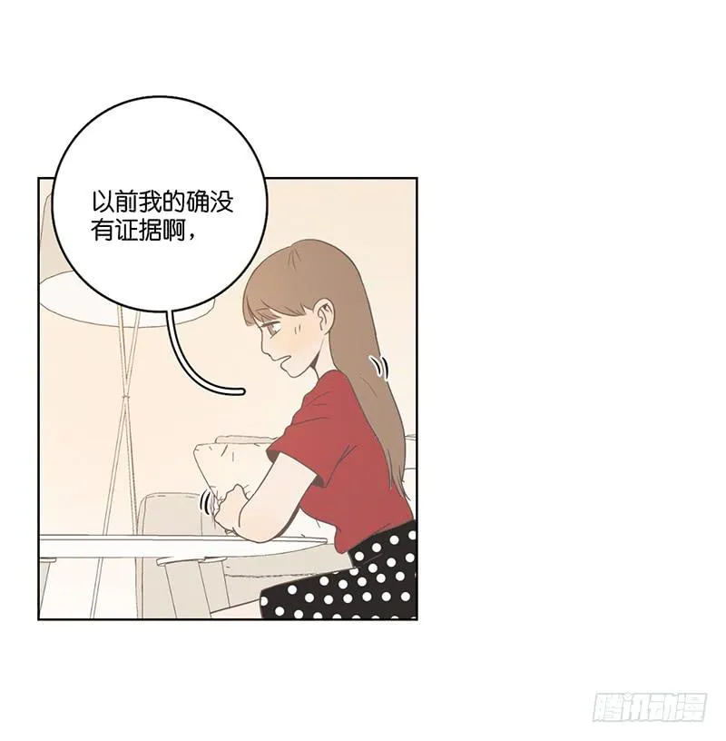 22.真相与秘密 第26页