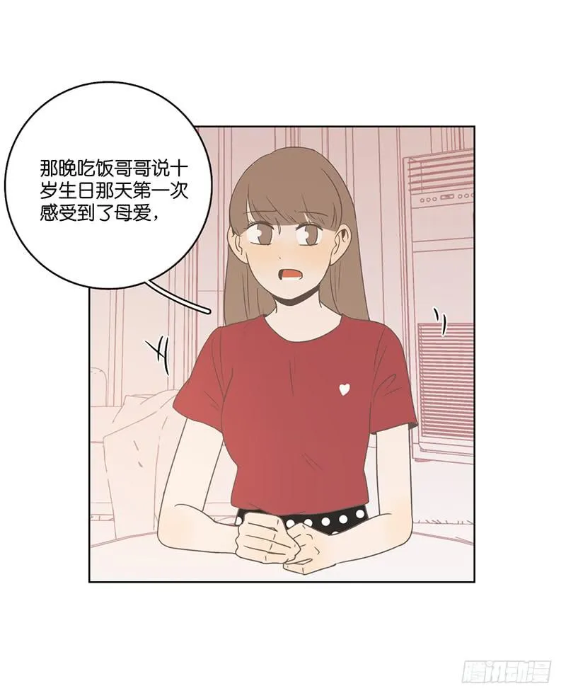 22.真相与秘密 第29页