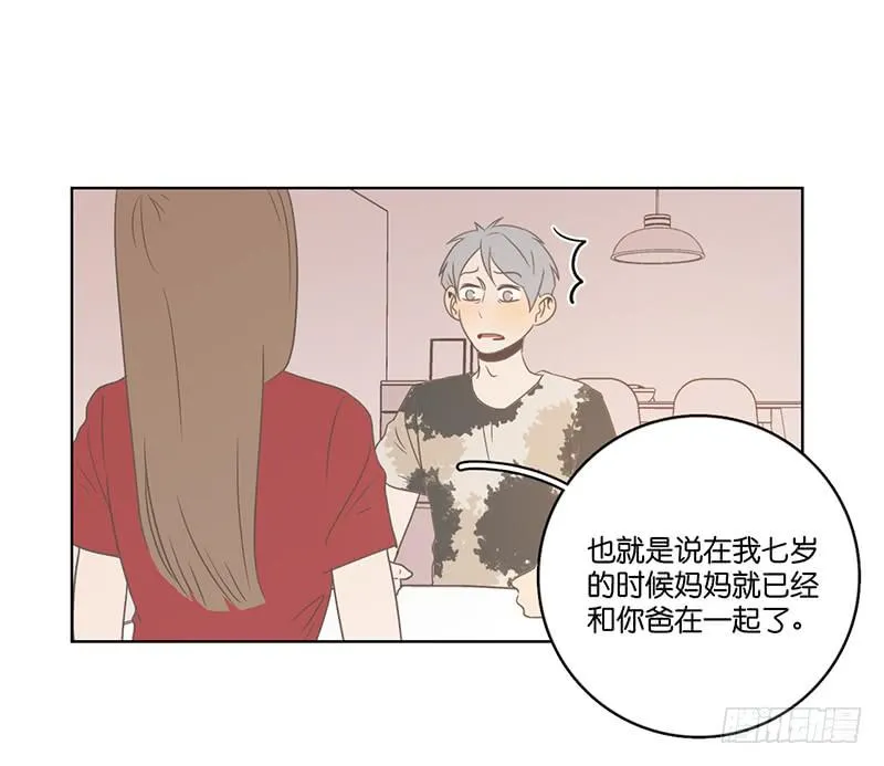 22.真相与秘密 第30页