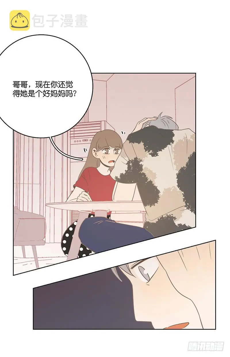 22.真相与秘密 第35页