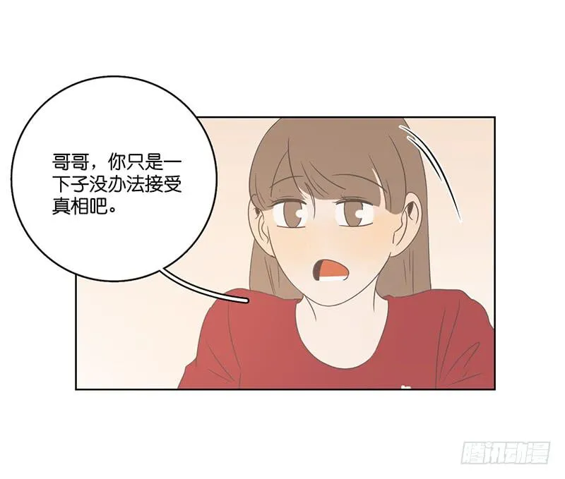 22.真相与秘密 第39页