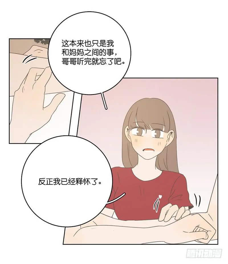 22.真相与秘密 第42页