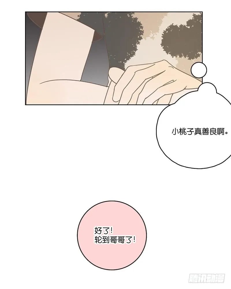 22.真相与秘密 第45页