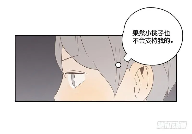 22.真相与秘密 第61页