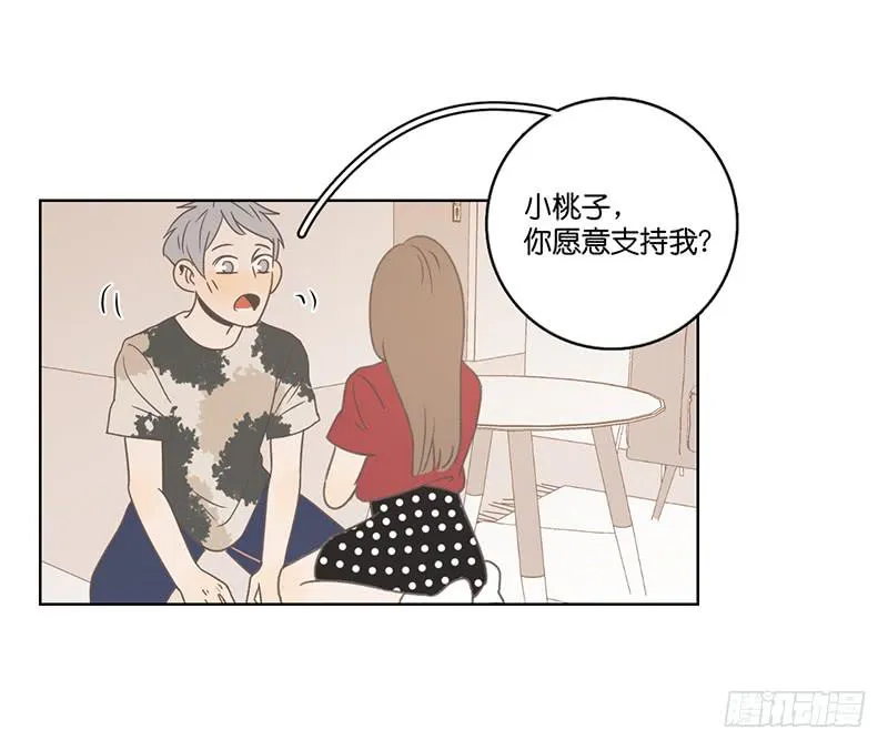 22.真相与秘密 第71页