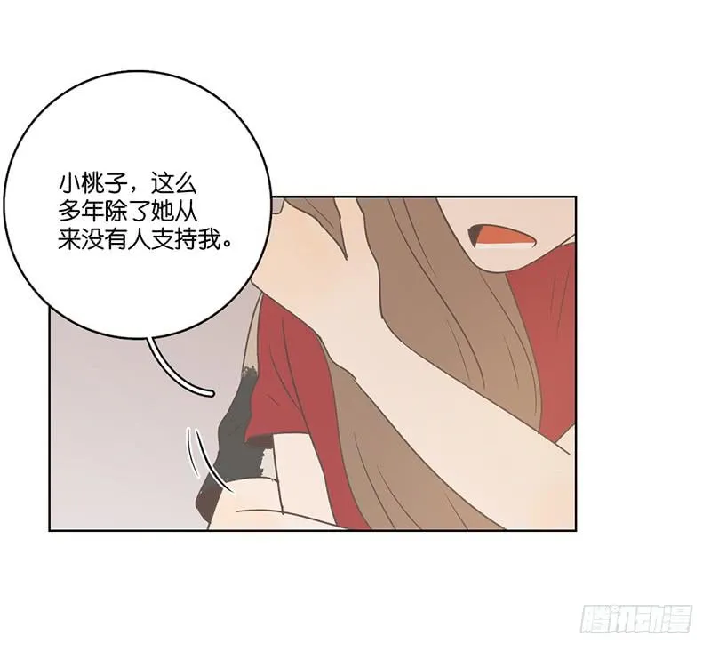 22.真相与秘密 第76页