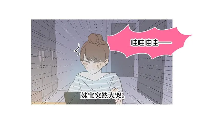 23.王百万的小危机（上） 第6页