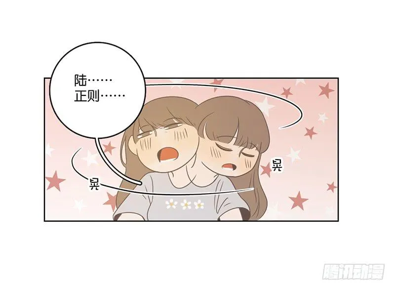 23.王百万的小危机（上） 第16页