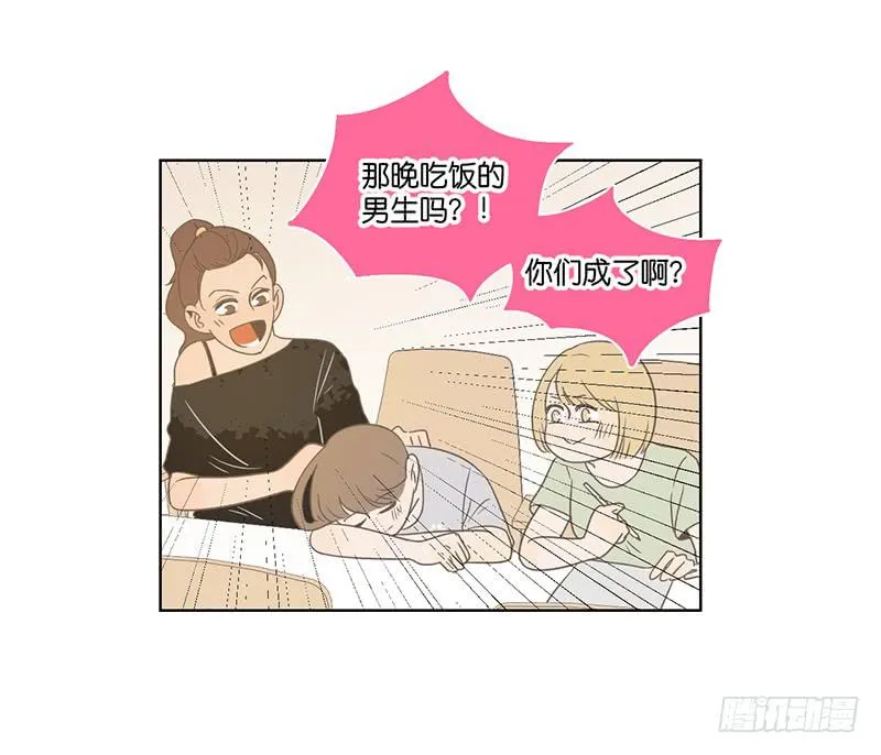 23.王百万的小危机（上） 第18页