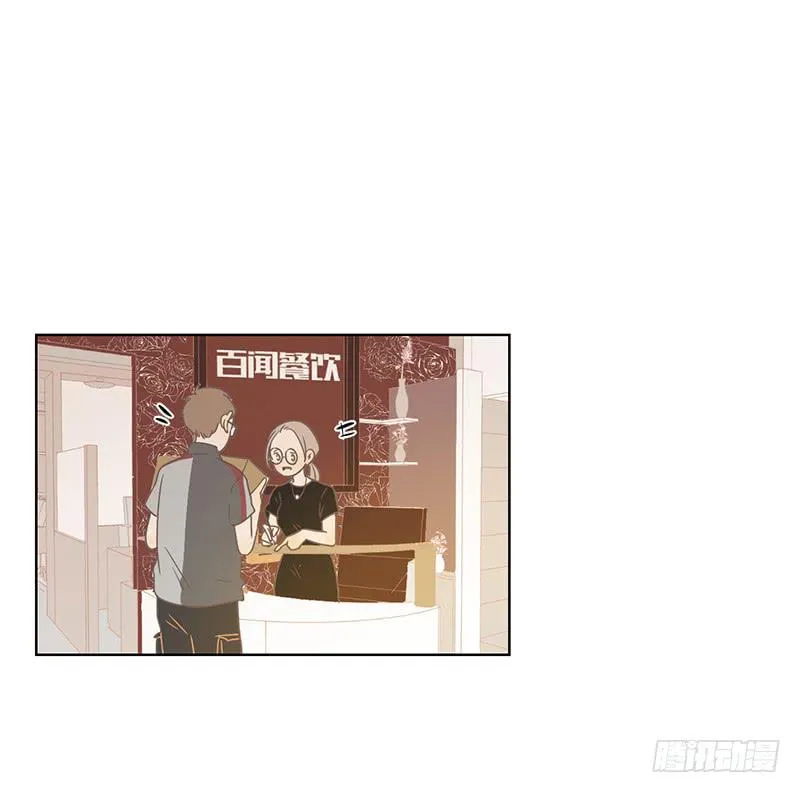 23.王百万的小危机（上） 第21页