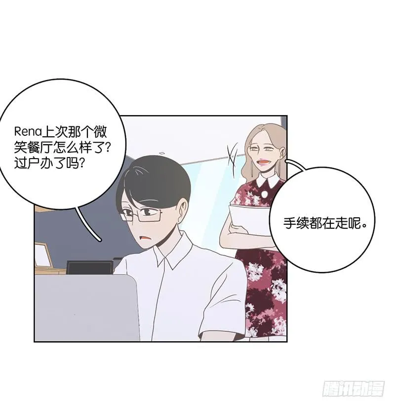 23.王百万的小危机（上） 第22页