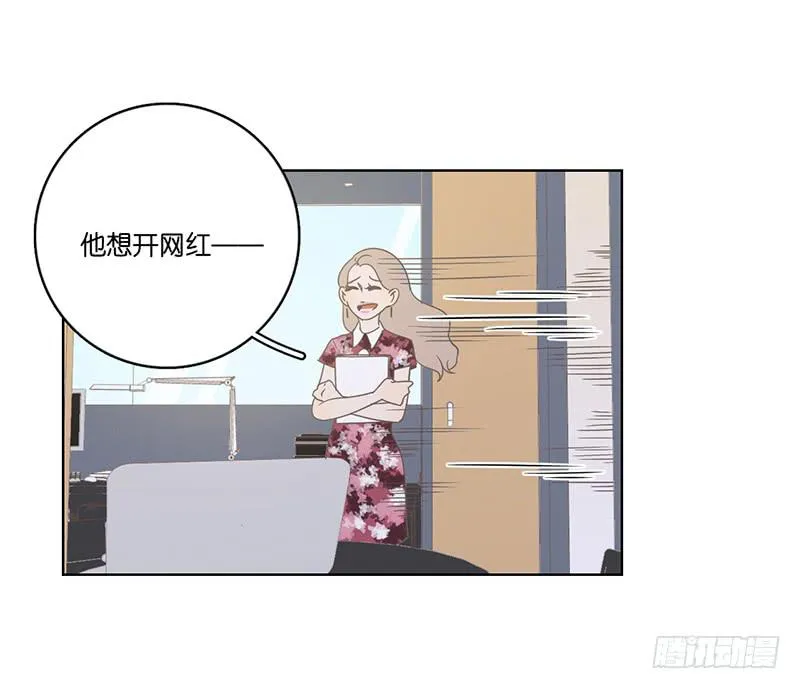 23.王百万的小危机（上） 第26页