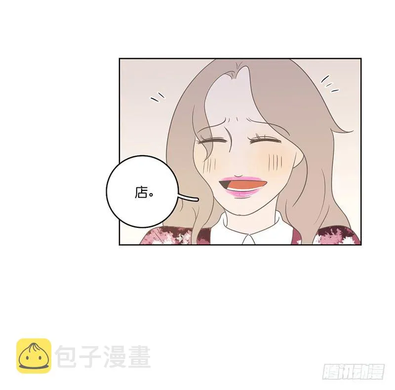23.王百万的小危机（上） 第27页