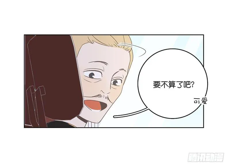 23.王百万的小危机（上） 第30页