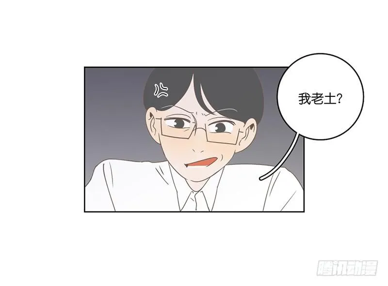 23.王百万的小危机（上） 第33页