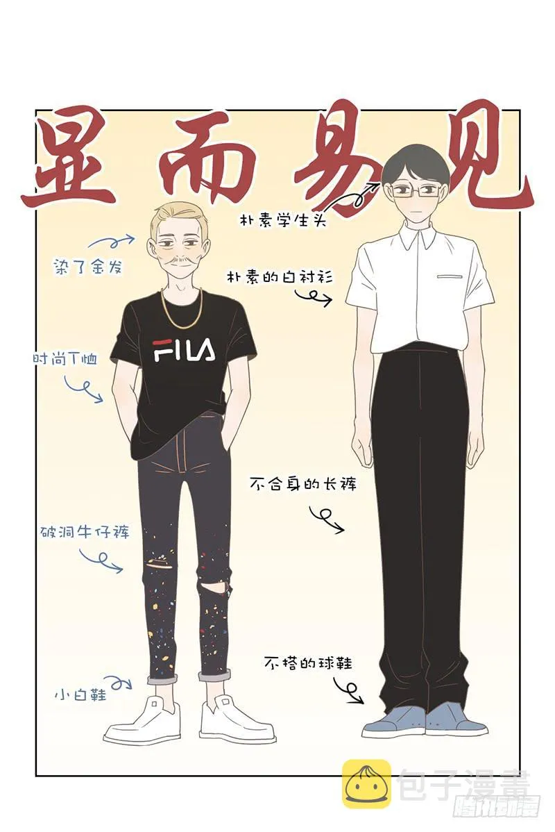 23.王百万的小危机（上） 第34页