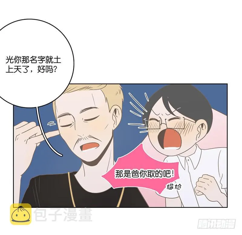23.王百万的小危机（上） 第35页