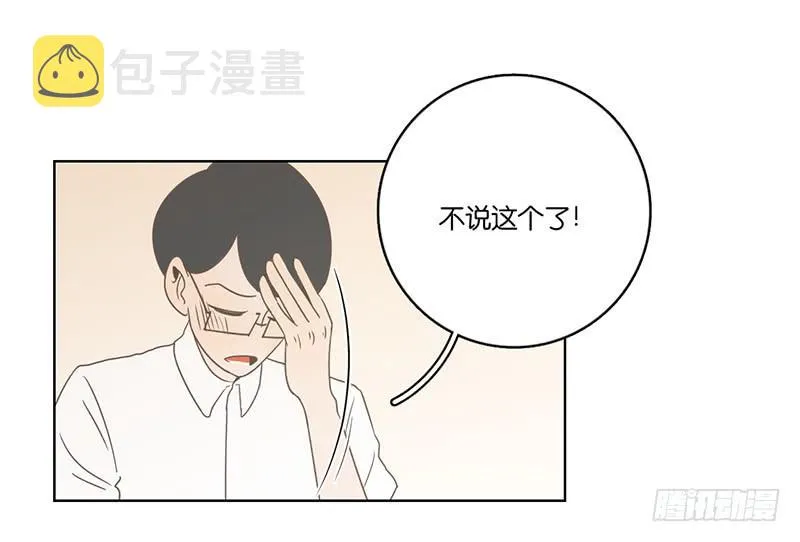 23.王百万的小危机（上） 第36页