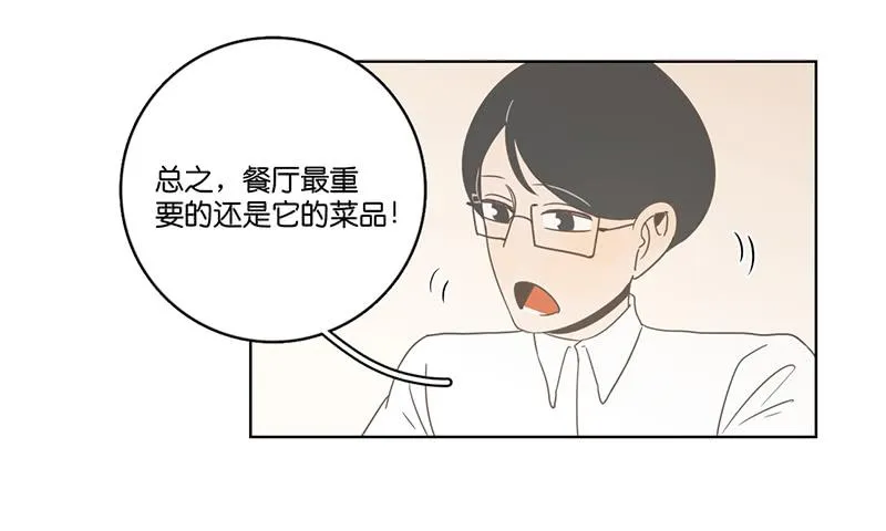 23.王百万的小危机（上） 第37页